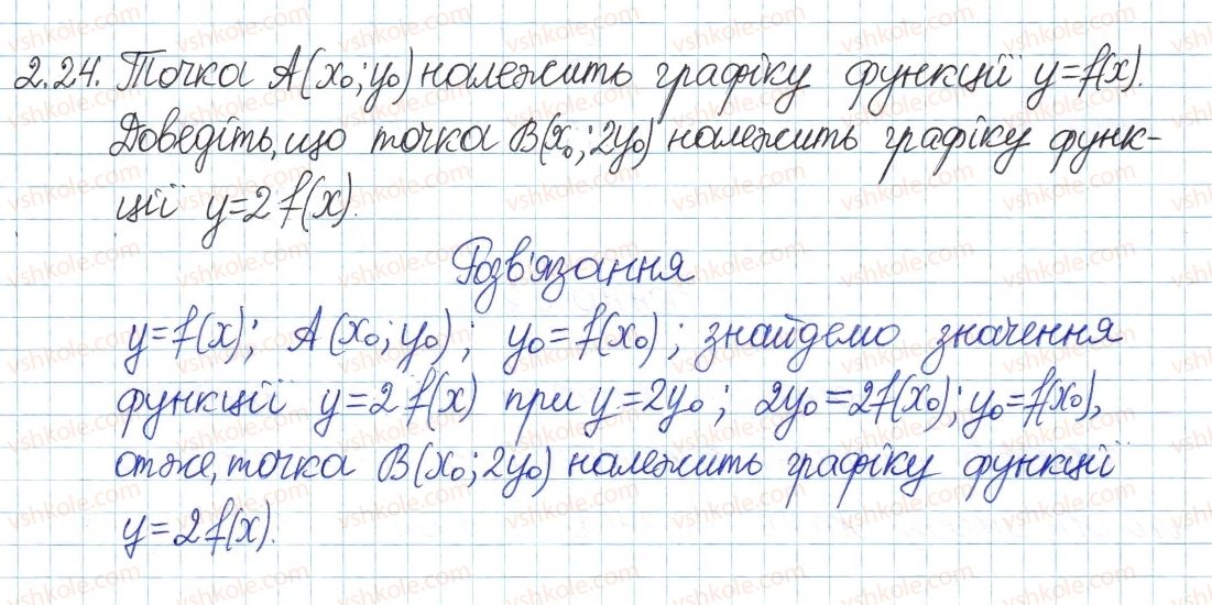фото задание 24 - 2. функції. графік функції - § 1. повторення та систематизація з курсу алгебри 7 класу