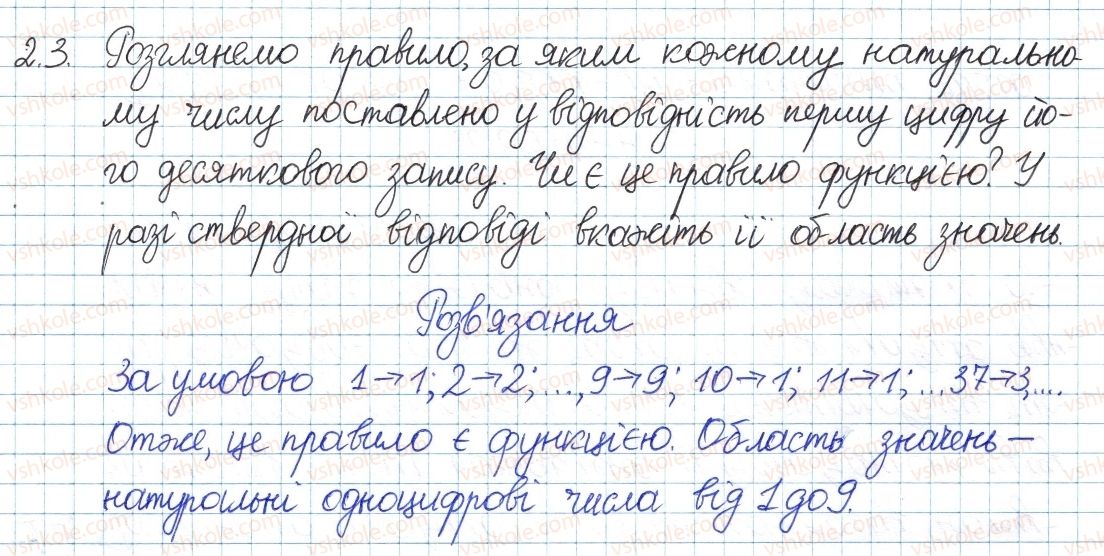 фото задание 3 - 2. функції. графік функції - § 1. повторення та систематизація з курсу алгебри 7 класу