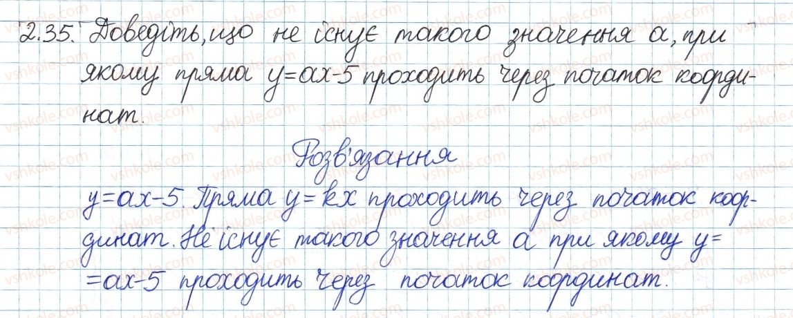 фото задание 35 - 2. функції. графік функції - § 1. повторення та систематизація з курсу алгебри 7 класу