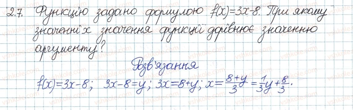 фото задание 7 - 2. функції. графік функції - § 1. повторення та систематизація з курсу алгебри 7 класу