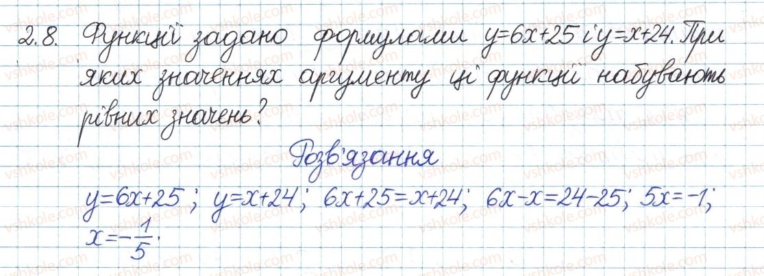 фото задание 8 - 2. функції. графік функції - § 1. повторення та систематизація з курсу алгебри 7 класу