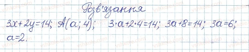 фото задание 1 - 3. рівняння з двома змінними - § 1. повторення та систематизація з курсу алгебри 7 класу
