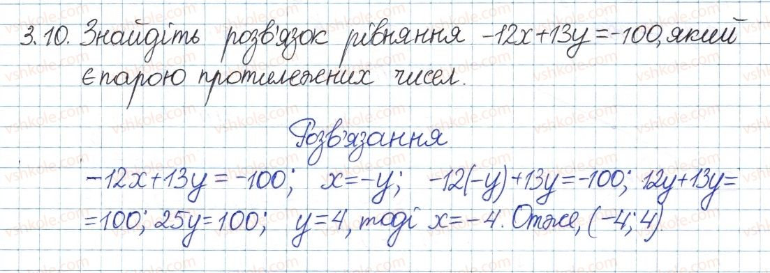 фото задание 10 - 3. рівняння з двома змінними - § 1. повторення та систематизація з курсу алгебри 7 класу