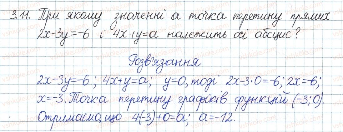 фото задание 11 - 3. рівняння з двома змінними - § 1. повторення та систематизація з курсу алгебри 7 класу