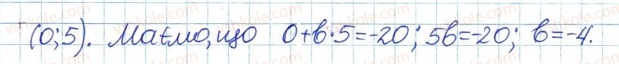 фото задание 12 - 3. рівняння з двома змінними - § 1. повторення та систематизація з курсу алгебри 7 класу