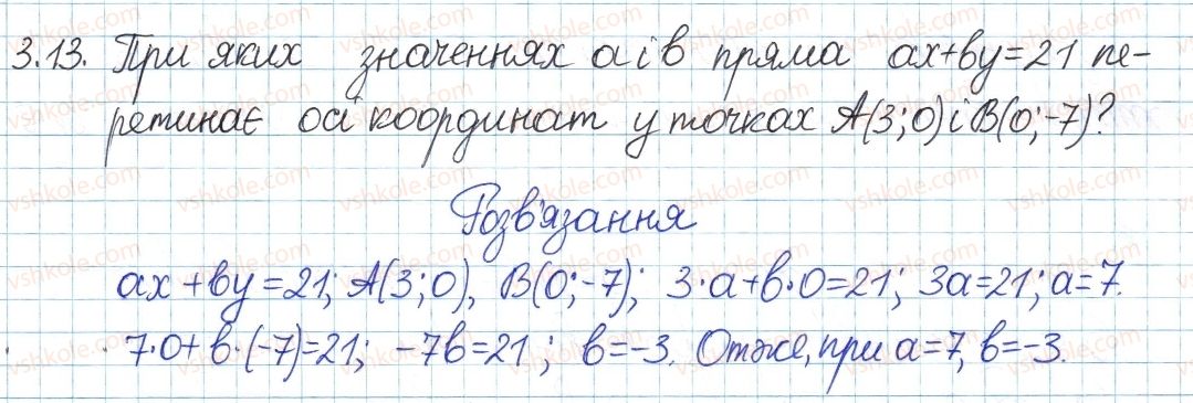 фото задание 13 - 3. рівняння з двома змінними - § 1. повторення та систематизація з курсу алгебри 7 класу