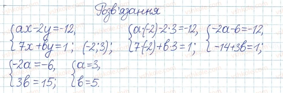 фото задание 17 - 3. рівняння з двома змінними - § 1. повторення та систематизація з курсу алгебри 7 класу