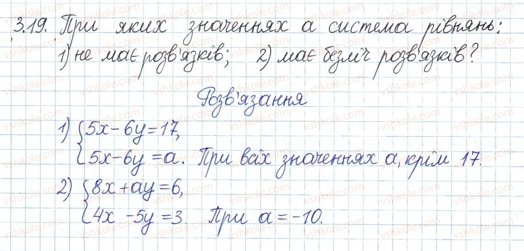 фото задание 19 - 3. рівняння з двома змінними - § 1. повторення та систематизація з курсу алгебри 7 класу