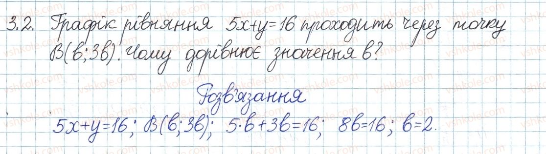 фото задание 2 - 3. рівняння з двома змінними - § 1. повторення та систематизація з курсу алгебри 7 класу
