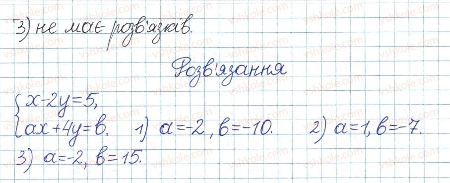фото задание 20 - 3. рівняння з двома змінними - § 1. повторення та систематизація з курсу алгебри 7 класу