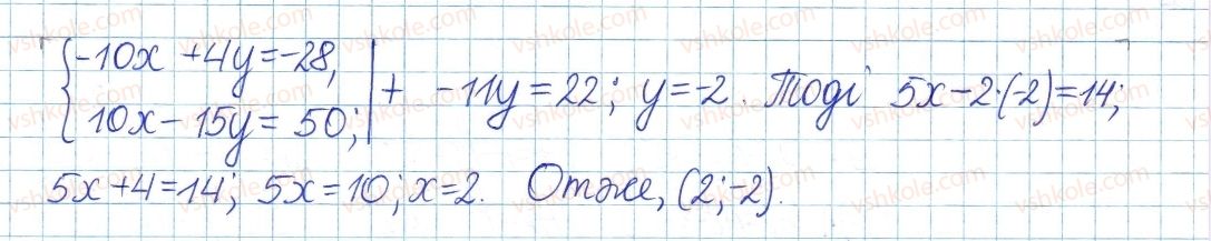 фото задание 24 - 3. рівняння з двома змінними - § 1. повторення та систематизація з курсу алгебри 7 класу
