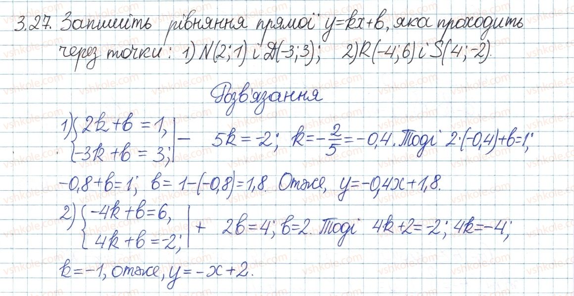 фото задание 27 - 3. рівняння з двома змінними - § 1. повторення та систематизація з курсу алгебри 7 класу