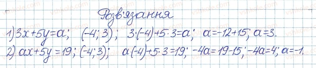 фото задание 4 - 3. рівняння з двома змінними - § 1. повторення та систематизація з курсу алгебри 7 класу