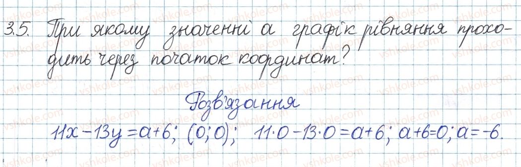 фото задание 5 - 3. рівняння з двома змінними - § 1. повторення та систематизація з курсу алгебри 7 класу