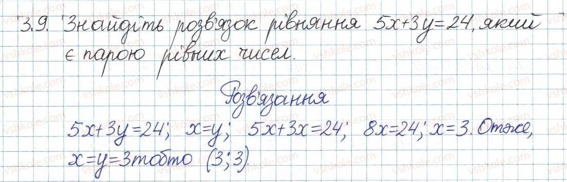 фото задание 9 - 3. рівняння з двома змінними - § 1. повторення та систематизація з курсу алгебри 7 класу