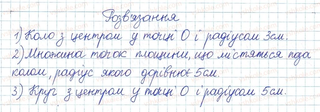 фото задание 12 - 4. множина та її елементи - § 2. множини та операції над ними