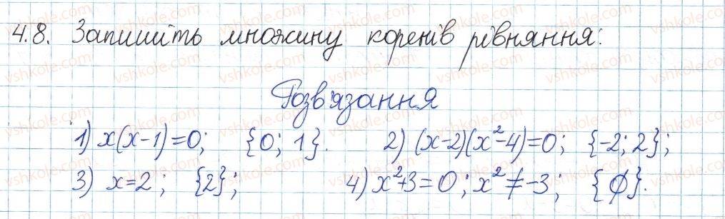фото задание 8 - 4. множина та її елементи - § 2. множини та операції над ними
