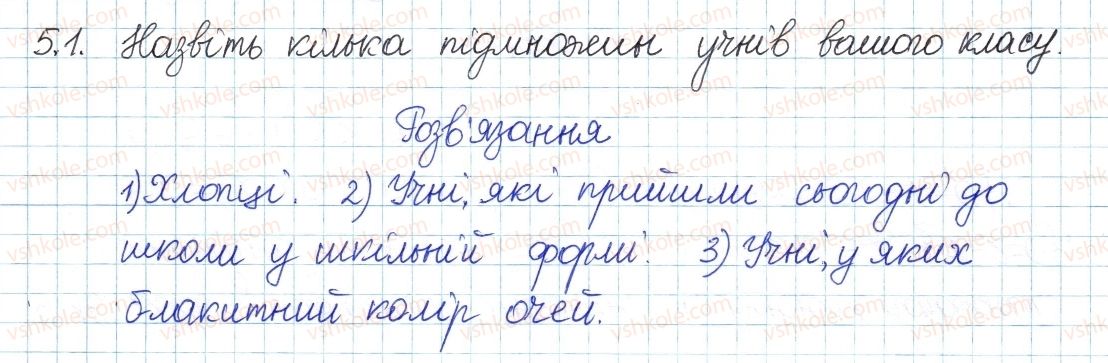 фото задание 1 - 5. підмножина. операції над множинами - § 2. множини та операції над ними