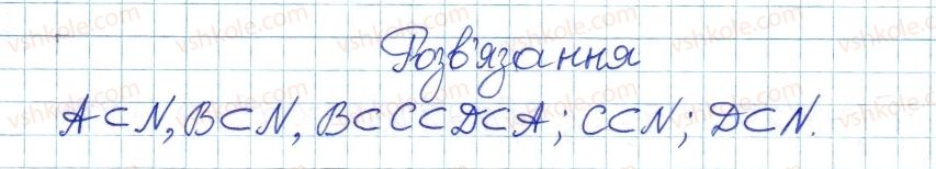 фото задание 11 - 5. підмножина. операції над множинами - § 2. множини та операції над ними