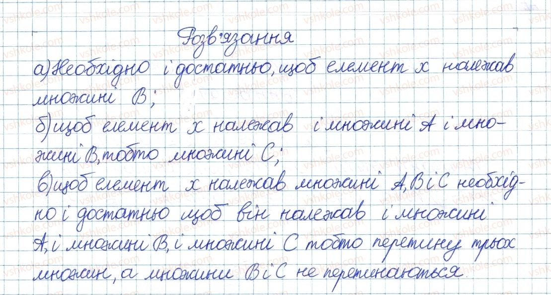 фото задание 15 - 5. підмножина. операції над множинами - § 2. множини та операції над ними