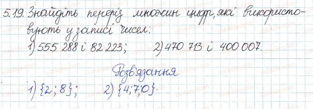 фото задание 19 - 5. підмножина. операції над множинами - § 2. множини та операції над ними