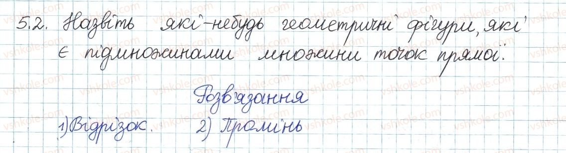 фото задание 2 - 5. підмножина. операції над множинами - § 2. множини та операції над ними