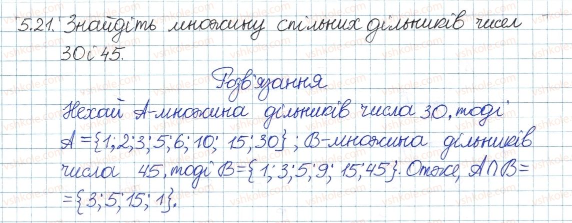 фото задание 21 - 5. підмножина. операції над множинами - § 2. множини та операції над ними