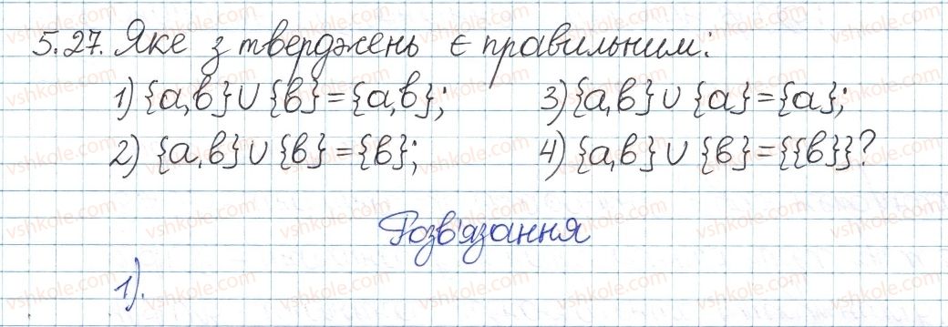 фото задание 27 - 5. підмножина. операції над множинами - § 2. множини та операції над ними