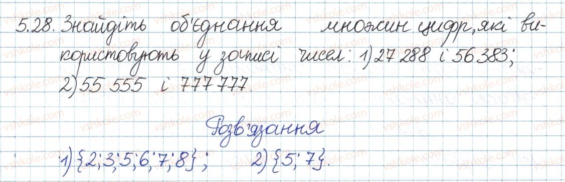 фото задание 28 - 5. підмножина. операції над множинами - § 2. множини та операції над ними
