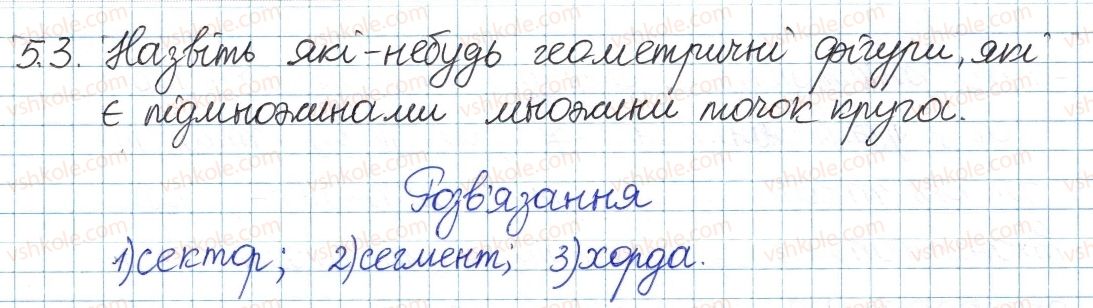 фото задание 3 - 5. підмножина. операції над множинами - § 2. множини та операції над ними