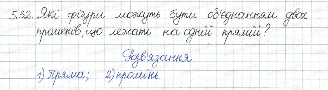 фото задание 32 - 5. підмножина. операції над множинами - § 2. множини та операції над ними