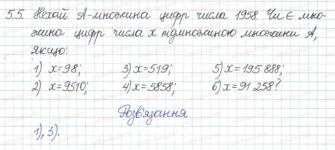фото задание 5 - 5. підмножина. операції над множинами - § 2. множини та операції над ними