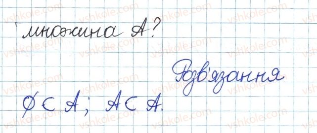 фото задание 6 - 5. підмножина. операції над множинами - § 2. множини та операції над ними