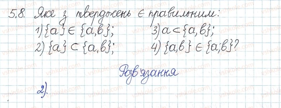 фото задание 8 - 5. підмножина. операції над множинами - § 2. множини та операції над ними