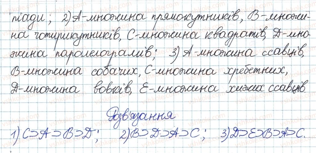 фото задание 9 - 5. підмножина. операції над множинами - § 2. множини та операції над ними