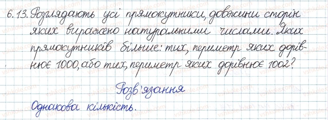 фото задание 13 - 6. скінченні множини. взаємно однозначна відповідальність - § 2. множини та операції над ними