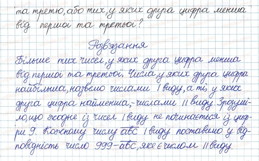 фото задание 16 - 6. скінченні множини. взаємно однозначна відповідальність - § 2. множини та операції над ними