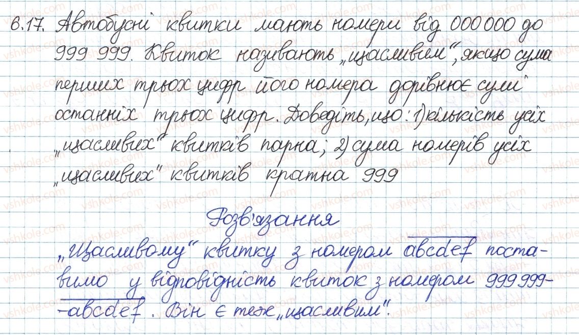 фото задание 17 - 6. скінченні множини. взаємно однозначна відповідальність - § 2. множини та операції над ними
