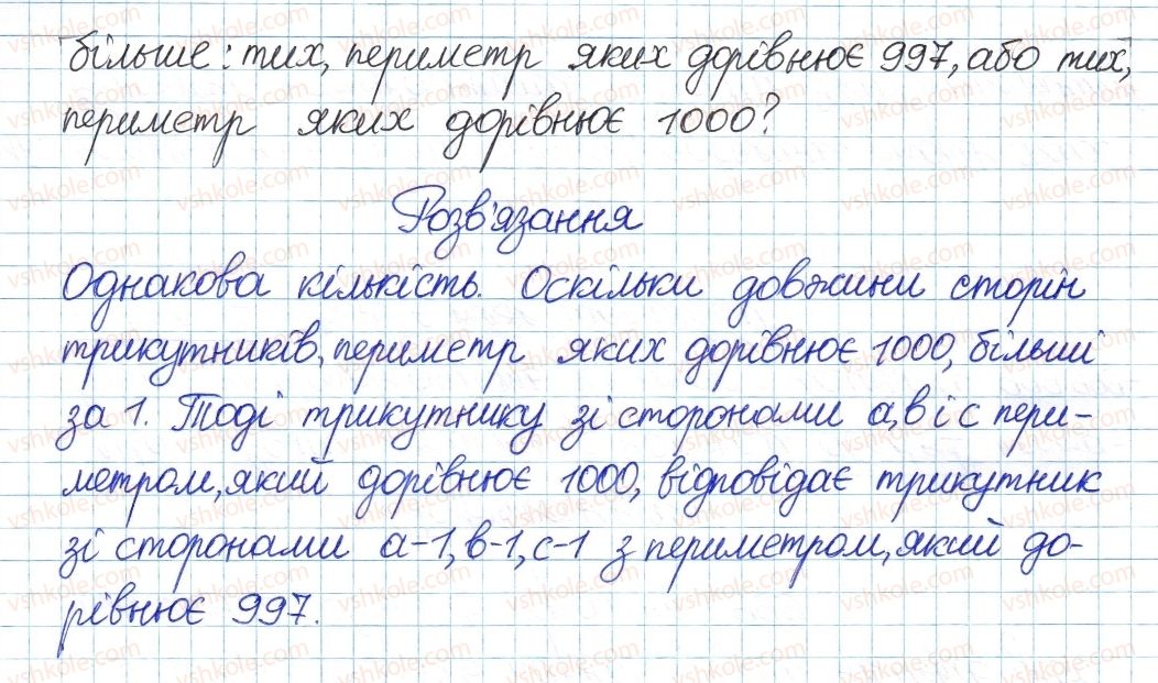 фото задание 18 - 6. скінченні множини. взаємно однозначна відповідальність - § 2. множини та операції над ними