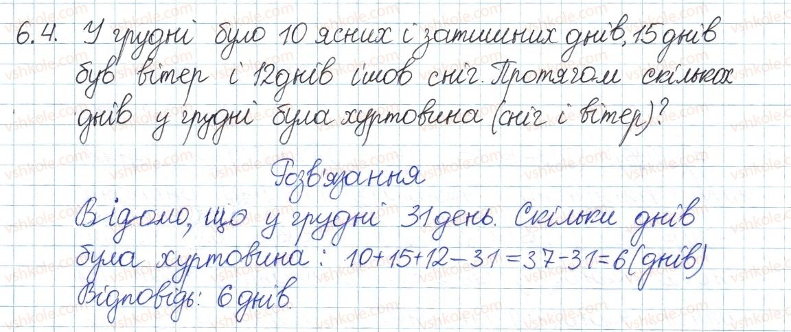 фото задание 4 - 6. скінченні множини. взаємно однозначна відповідальність - § 2. множини та операції над ними