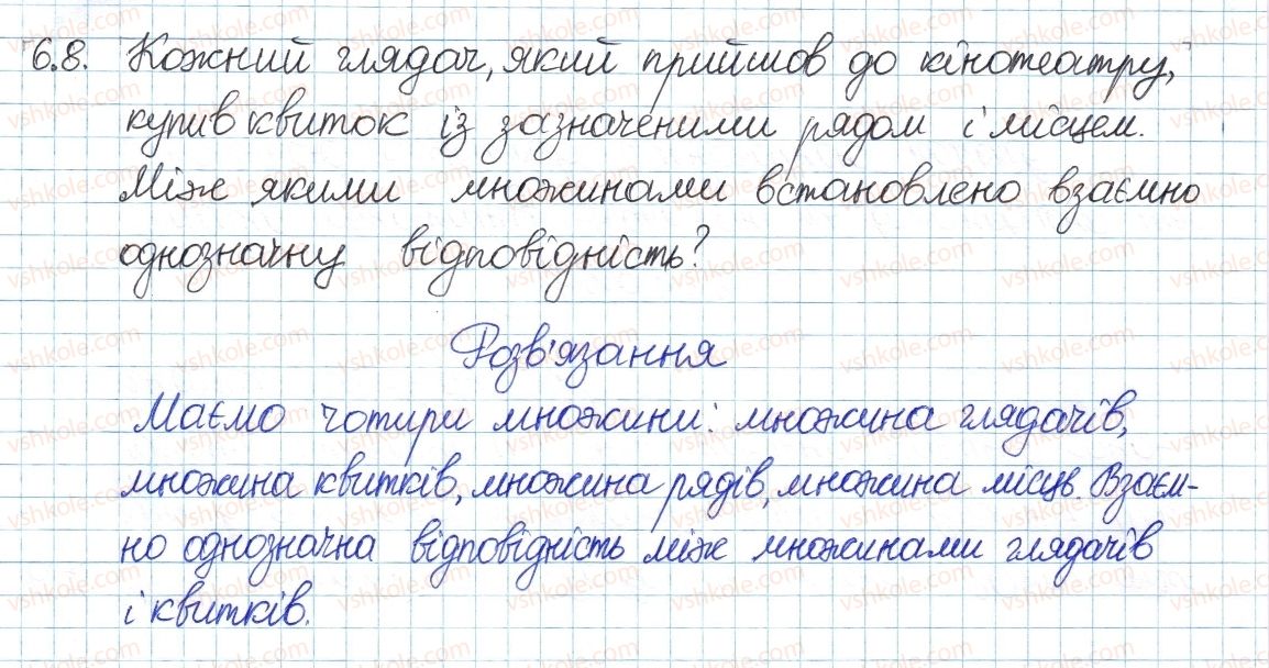 фото задание 8 - 6. скінченні множини. взаємно однозначна відповідальність - § 2. множини та операції над ними