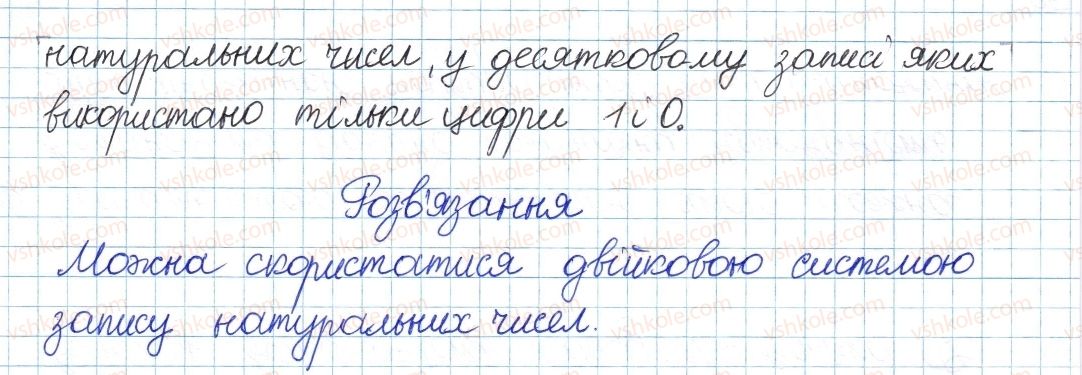 фото задание 15 - 7. нескінченні множини. зліченні множини - § 2. множини та операції над ними