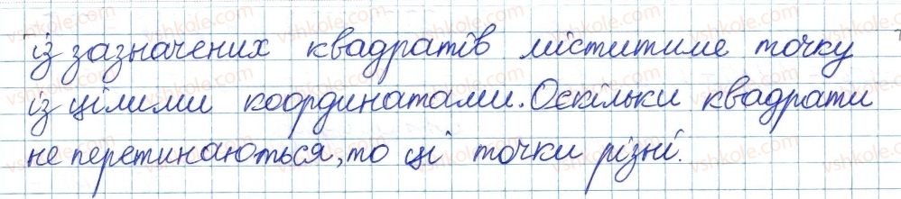 фото задание 17 - 7. нескінченні множини. зліченні множини - § 2. множини та операції над ними