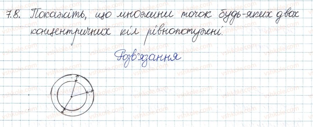 фото задание 8 - 7. нескінченні множини. зліченні множини - § 2. множини та операції над ними