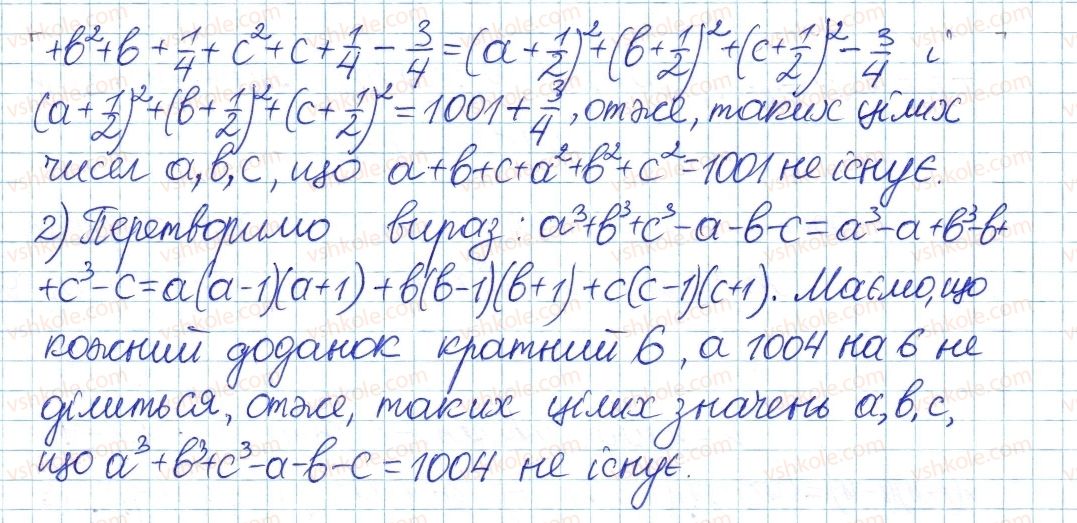 фото задание 13 - 10. найбільший спільний дільник - § 3. основи теорії подільності