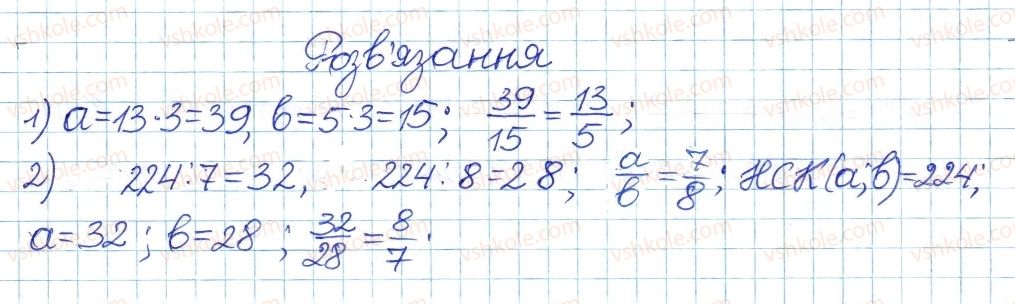 фото задание 17 - 10. найбільший спільний дільник - § 3. основи теорії подільності