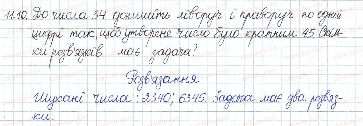 фото задание 10 - 11. ознаки подільності - § 3. основи теорії подільності