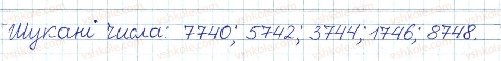 фото задание 11 - 11. ознаки подільності - § 3. основи теорії подільності