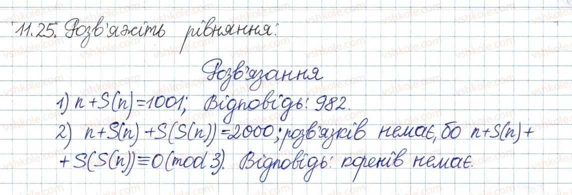 фото задание 25 - 11. ознаки подільності - § 3. основи теорії подільності