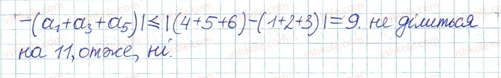 фото задание 28 - 11. ознаки подільності - § 3. основи теорії подільності
